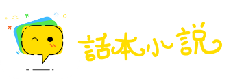 本同末离网